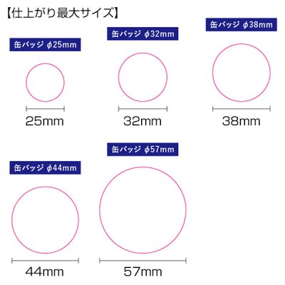 画像4: 缶バッジ　φ57mm