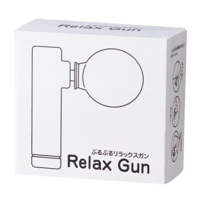 ぶるぶるリラックスガン