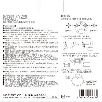 吸引式　ロボット掃除機