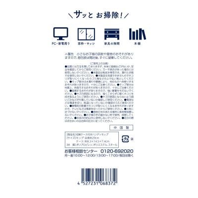 収納ケース付きハンディモップ