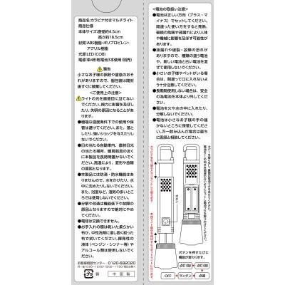 画像12: カラビナ付きマルチライト