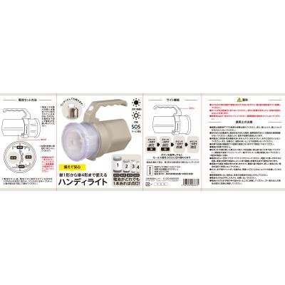備えて安心　単１形から単４形まで使えるハンディライト