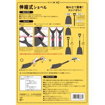 伸縮式ショベル