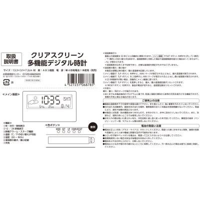 画像10: クリアスクリーン多機能デジタル時計