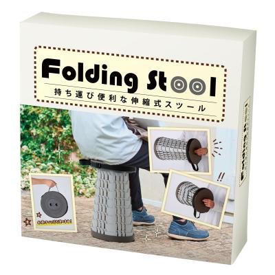 伸縮式スツール
