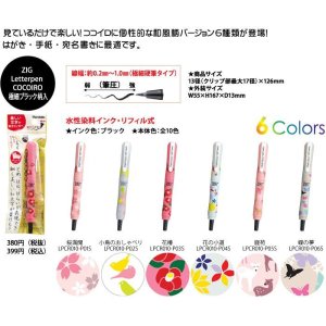 画像: ZIG Letterpen COCOIRO 極細ブラック柄入