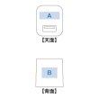 USBコンセントチャージャー1A 名入れ位置