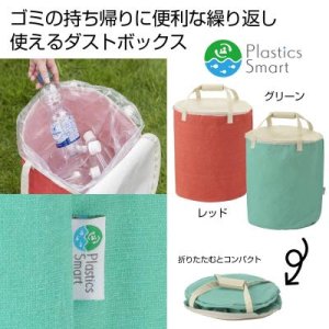 画像: プラスチックスマート　折りたたみボックス