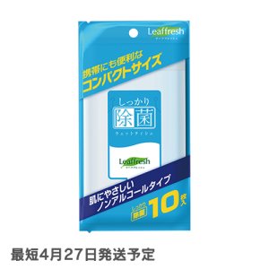 画像: しっかり除菌ウェットティシュ　10枚入り