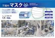 不織布3層マスク　普通サイズ　50枚セット ５月分