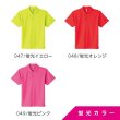 画像11: ドライポロシャツ　【36色 　サイズ120〜5Ｌ】