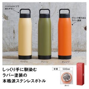 画像: キャンプス 真空保冷温ボトル500ml