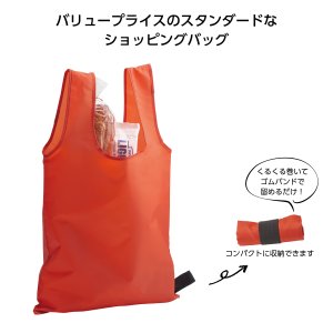 画像: たためるショッピングバッグ（レッド）