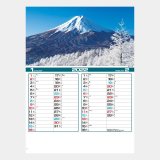 画像: 四季の日本 名入れカレンダー