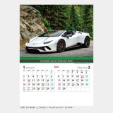 画像: スーパー・スポーツカー 名入れカレンダー