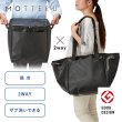 MOTTERUマルチコンテナバッグ