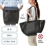 画像: MOTTERUマルチコンテナバッグ