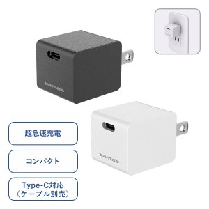 画像: PD20W　コンセントチャージャー