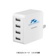 コンセントチャージャー4.8A　USB-A×4ポート　ホワイト