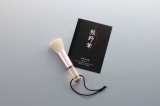 画像: 熊野化粧筆　筆の心　洗顔ブラシ