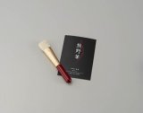 画像: 熊野化粧筆　筆の心　リキッドファンデーションブラシ