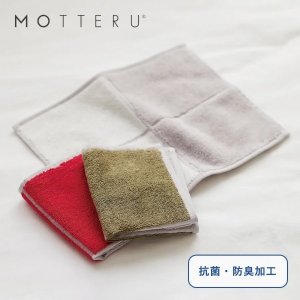 画像: MOTTERUポケスク　タオル