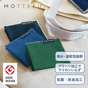 画像: MOTTERUポケスク　ハンカチ　ヘミング