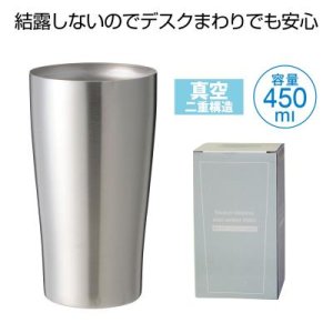 画像: 真空ステンレスサーモタンブラー３９０ｍｌ１個（ネイビー）