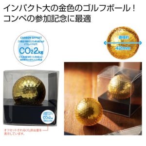 画像: 金色のゴルフボール　＃ＣＯ２排出権付