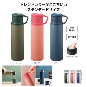 画像: 真空ステンレス コップボトル480ml