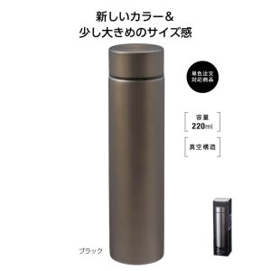 画像: メタリス 真空ステンレスボトル220ml (ブラック)