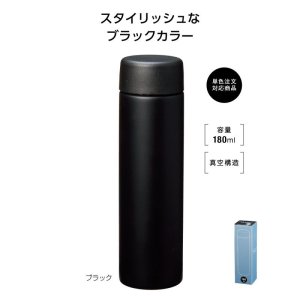 画像: 真空ステンレス スリムボトル180ml ソロ (ブラック)