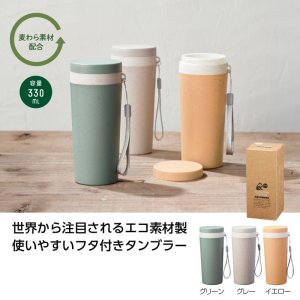 画像: リル 麦わら配合タンブラー