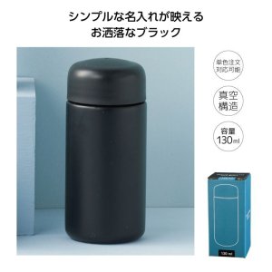 画像: 真空ステンレスミニボトル130ml ソロ(ブラック)