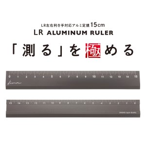 画像: 「測る」に究極にまでこだわったアルミ定規