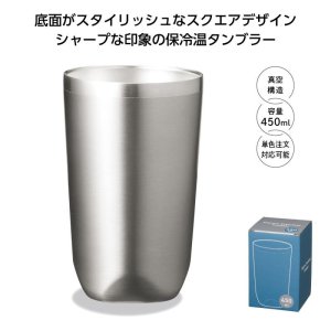 画像: 真空断熱タンブラー450ml ソロ(シルバー)