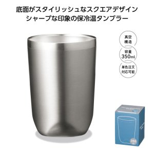 画像: 真空断熱タンブラー350ml ソロ(シルバー)