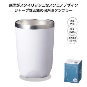 画像: 真空断熱タンブラー350ml ソロ(ホワイト)