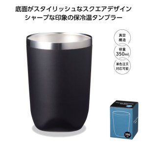 画像: 真空断熱タンブラー350ml ソロ(ブラック)