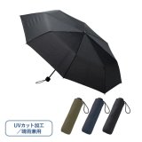 画像: 大判耐風UV折りたたみ傘（セミオートタイプ）