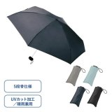 画像: コンパクト5段UV折りたたみ傘