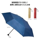 画像: 逆さ向いても壊れにくい折りたたみ傘