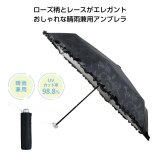 画像: ローズガーデン晴雨兼用折りたたみ傘