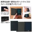 カバー付き電子メモパッド１個（ブラック）