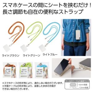 画像: 便利なスマホストラップ