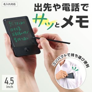 画像: カラモ 4.5インチ電子メモパッド ブラック