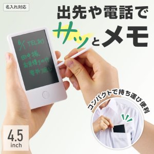 画像: カラモ 4.5インチ電子メモパッド ホワイト