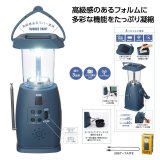 画像: モシモニソナエル マルチ電源ラジオランタン