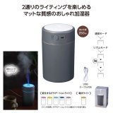 画像: ２パターンライト加湿器