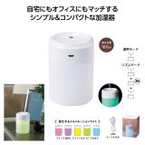 画像: ベーシック　卓上加湿器